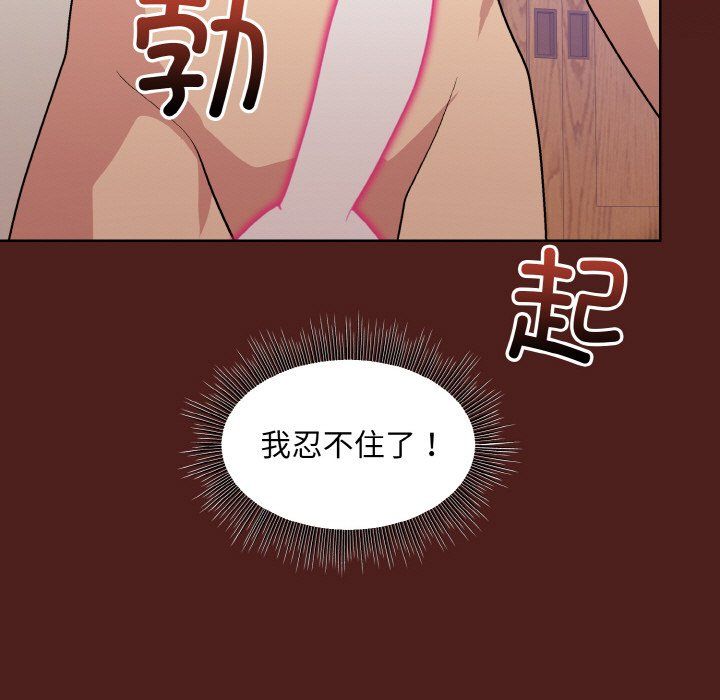 《和美女上司玩游戏》漫画 第18話