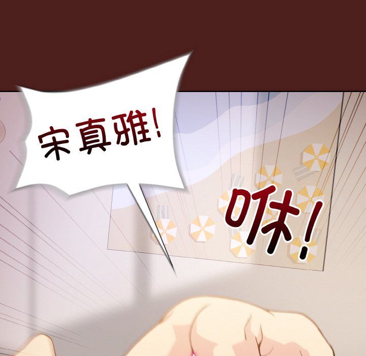 《和美女上司玩游戏》漫画 第18話