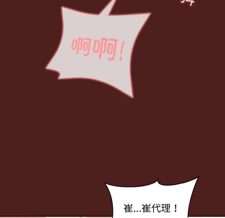 《和美女上司玩游戏》漫画 第18話