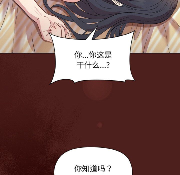 《和美女上司玩游戏》漫画 第18話