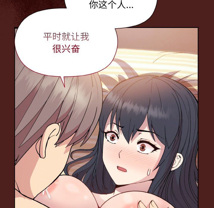 《和美女上司玩游戏》漫画 第18話