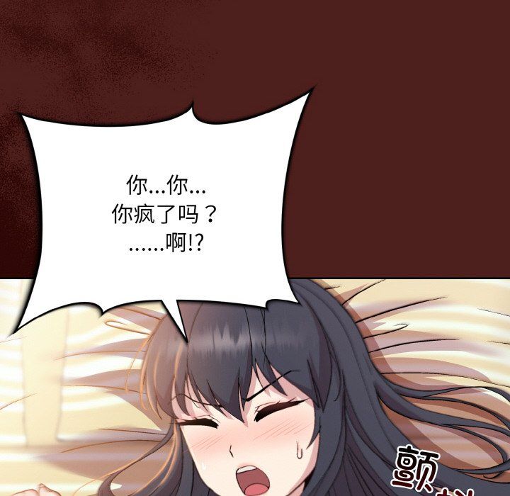 《和美女上司玩游戏》漫画 第18話