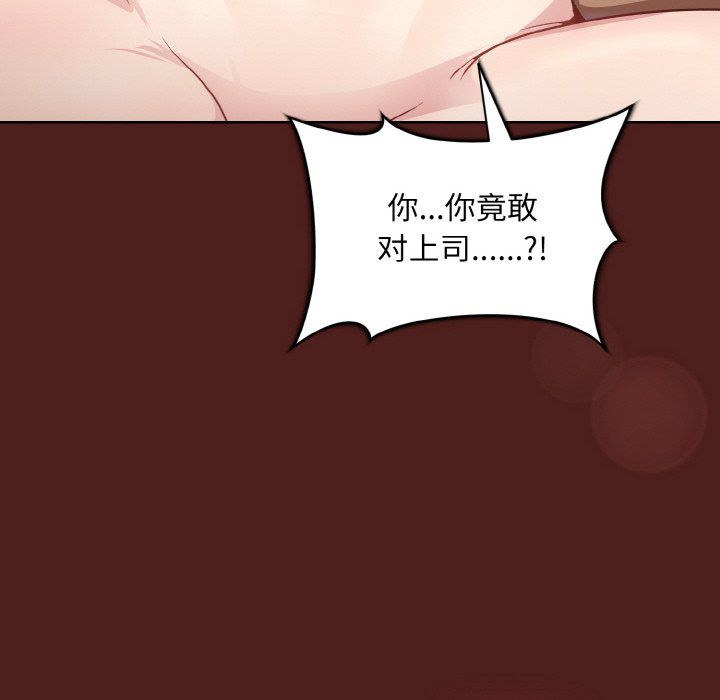《和美女上司玩游戏》漫画 第18話