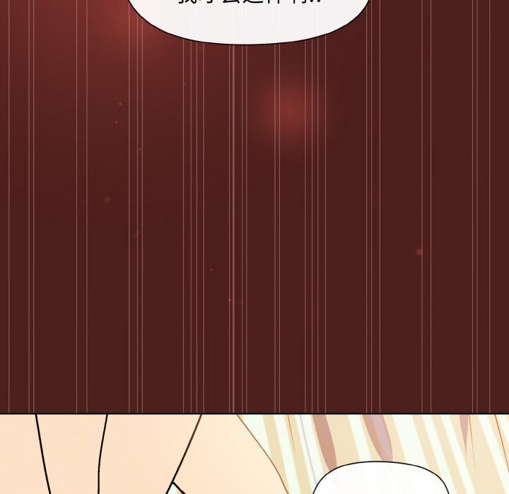 《和美女上司玩游戏》漫画 第18話