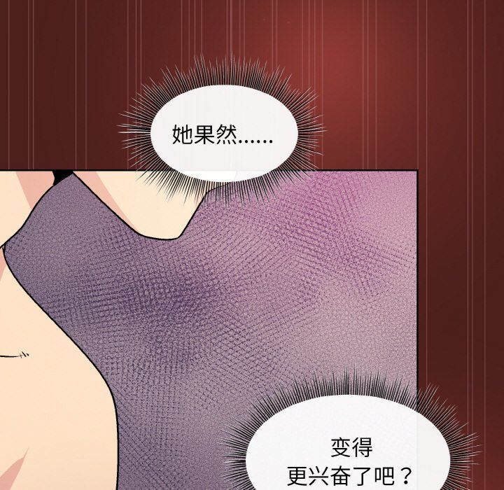 《和美女上司玩游戏》漫画 第18話