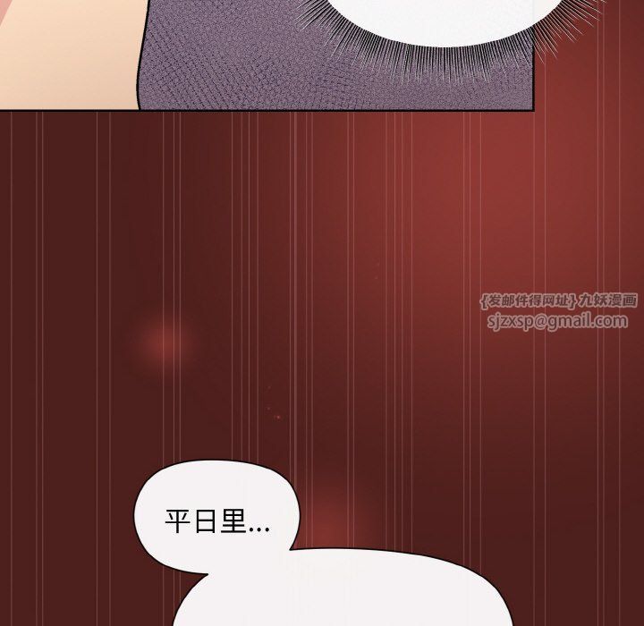 《和美女上司玩游戏》漫画 第18話