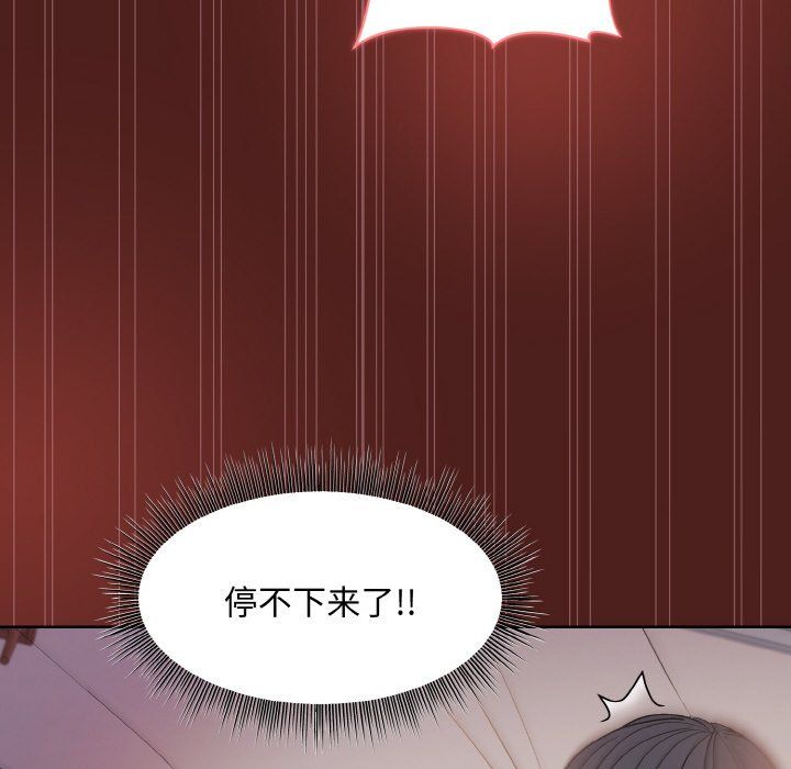 《和美女上司玩游戏》漫画 第18話