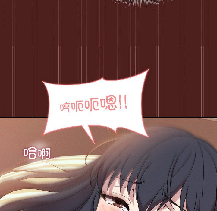 《和美女上司玩游戏》漫画 第18話