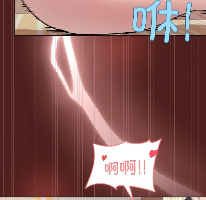 《和美女上司玩游戏》漫画 第18話