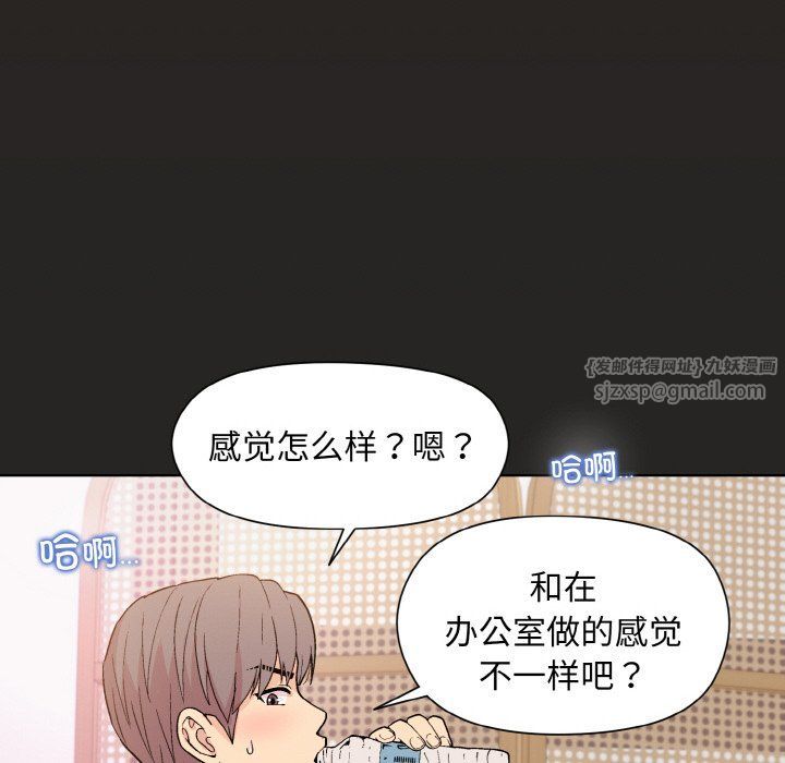 《和美女上司玩游戏》漫画 第18話