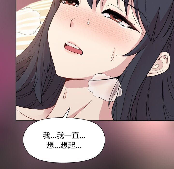 《和美女上司玩游戏》漫画 第18話