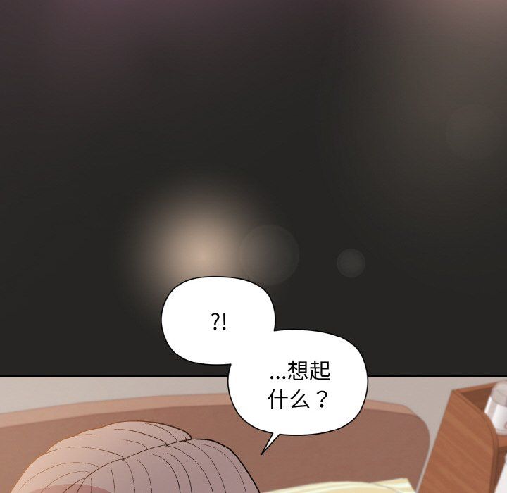 《和美女上司玩游戏》漫画 第18話