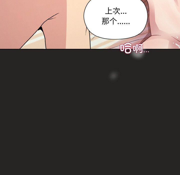 《和美女上司玩游戏》漫画 第18話