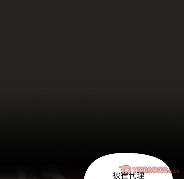 《和美女上司玩游戏》漫画 第18話