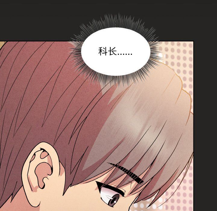 《和美女上司玩游戏》漫画 第18話