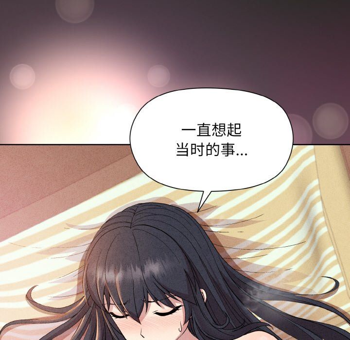 《和美女上司玩游戏》漫画 第18話
