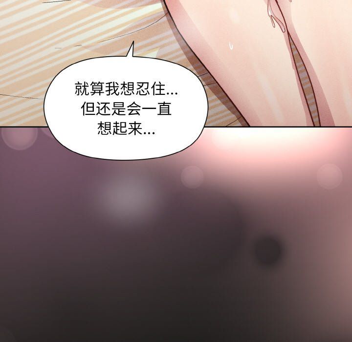 《和美女上司玩游戏》漫画 第18話