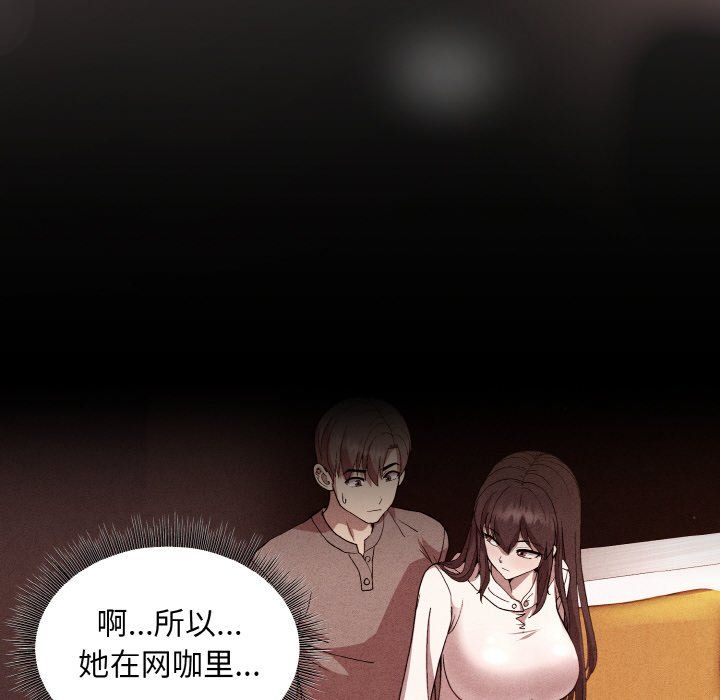 《和美女上司玩游戏》漫画 第18話