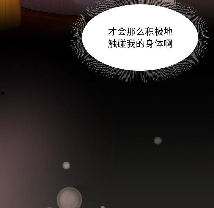 《和美女上司玩游戏》漫画 第18話