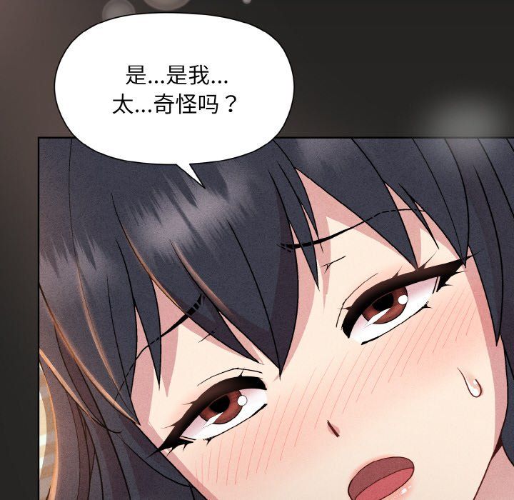《和美女上司玩游戏》漫画 第18話