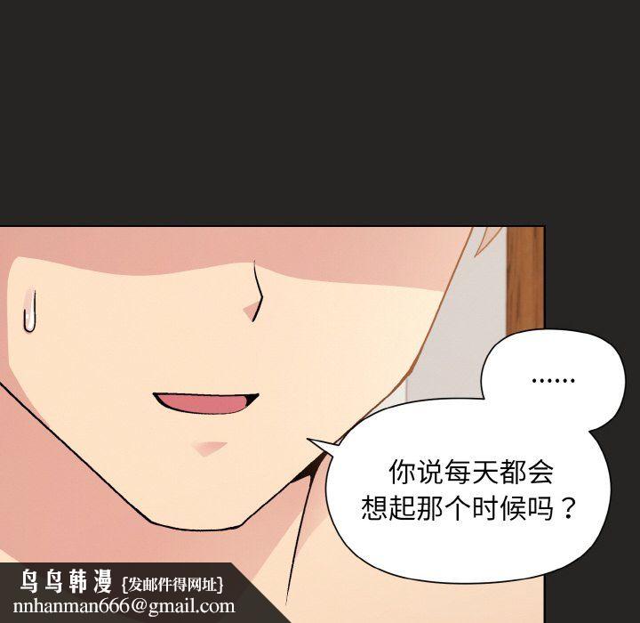 《和美女上司玩游戏》漫画 第18話
