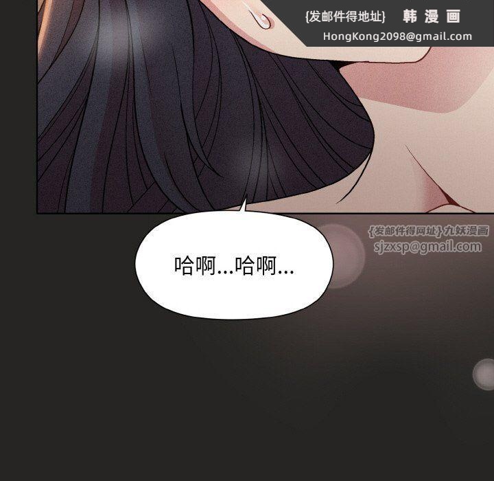 《和美女上司玩游戏》漫画 第18話