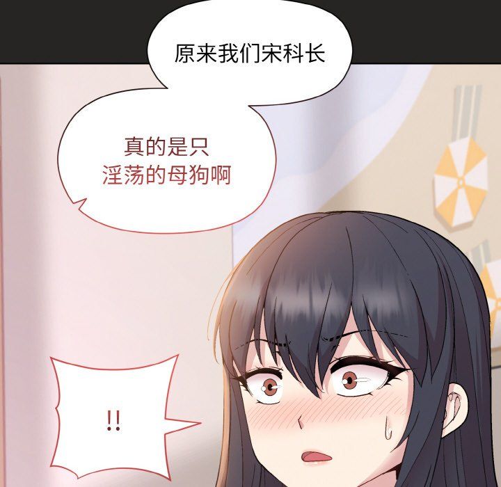 《和美女上司玩游戏》漫画 第18話
