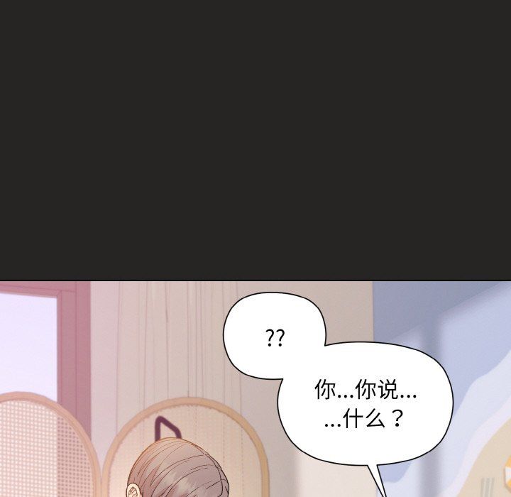 《和美女上司玩游戏》漫画 第18話