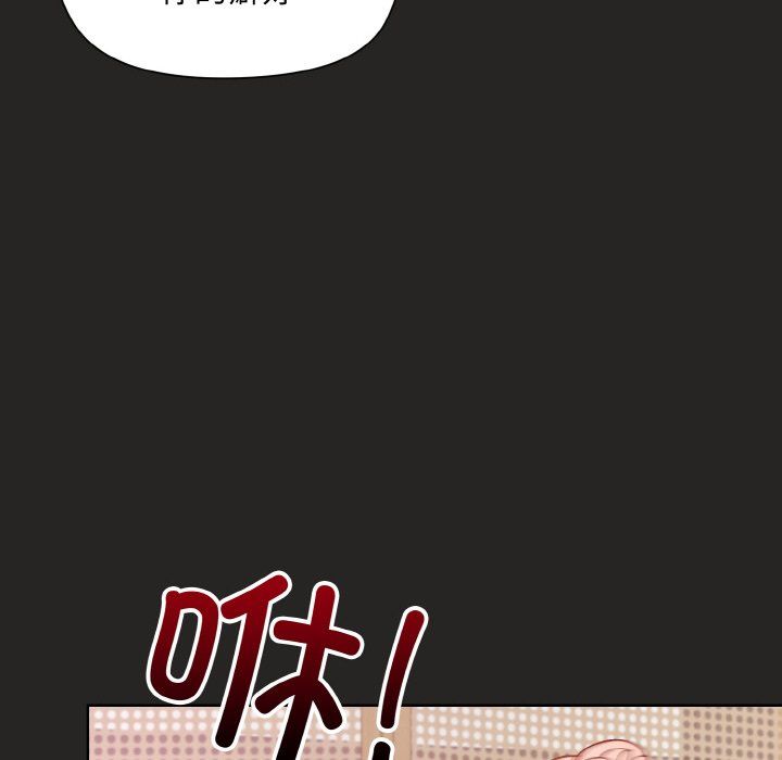 《和美女上司玩游戏》漫画 第18話