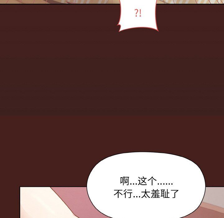 《和美女上司玩游戏》漫画 第18話