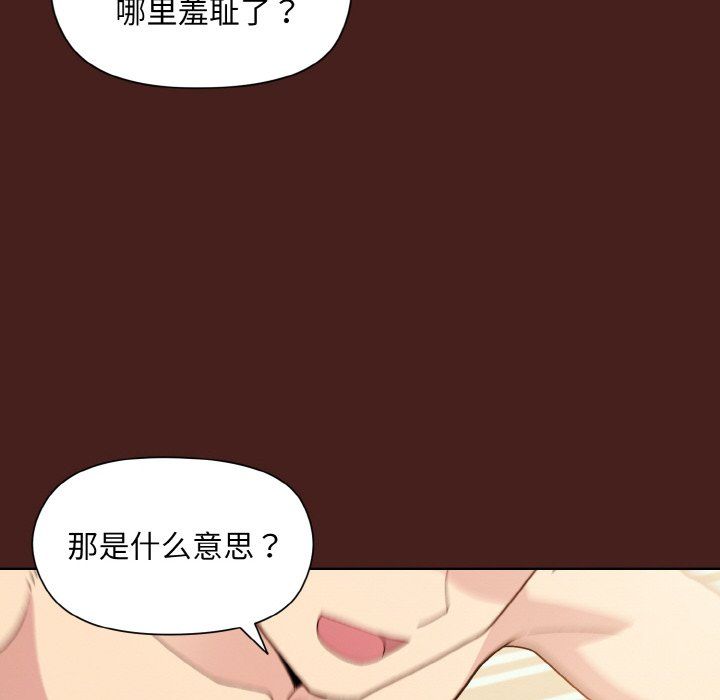 《和美女上司玩游戏》漫画 第18話