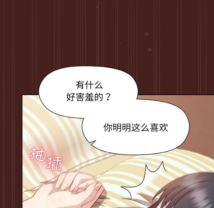 《和美女上司玩游戏》漫画 第18話