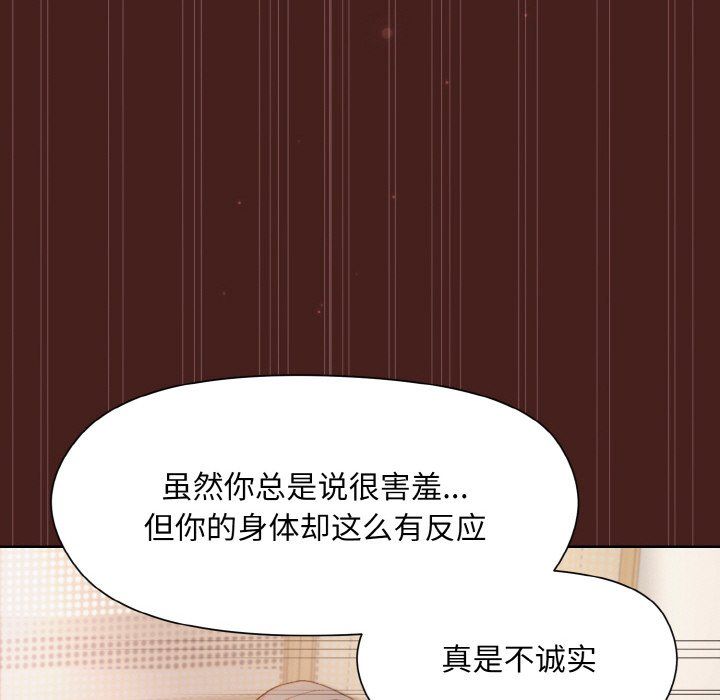 《和美女上司玩游戏》漫画 第18話