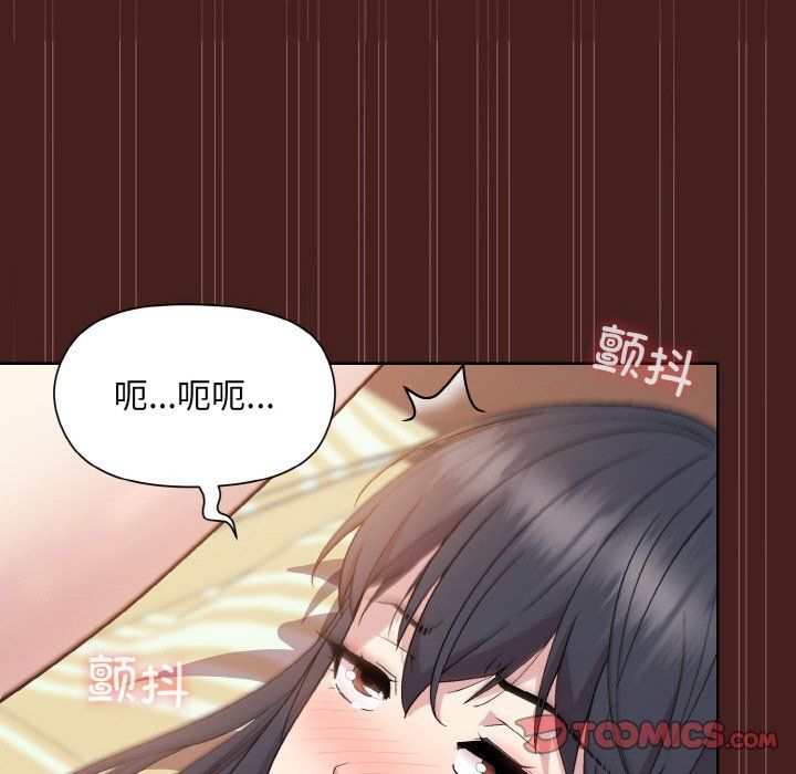 《和美女上司玩游戏》漫画 第18話