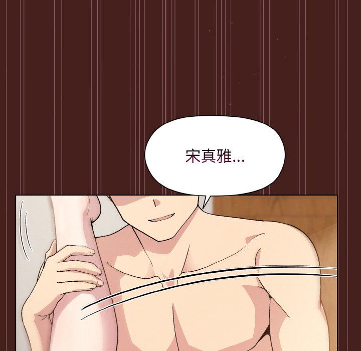 《和美女上司玩游戏》漫画 第18話