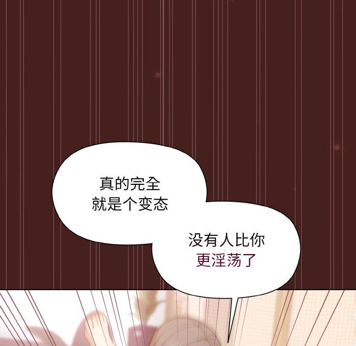 《和美女上司玩游戏》漫画 第18話