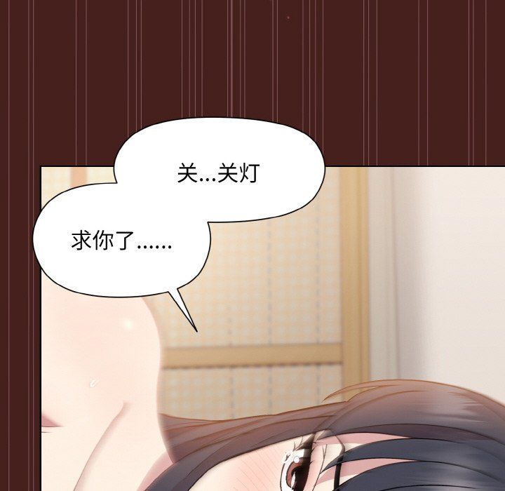 《和美女上司玩游戏》漫画 第18話
