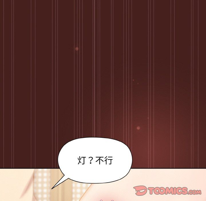 《和美女上司玩游戏》漫画 第18話