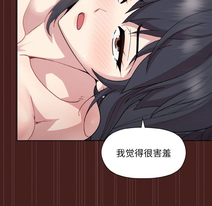 《和美女上司玩游戏》漫画 第18話