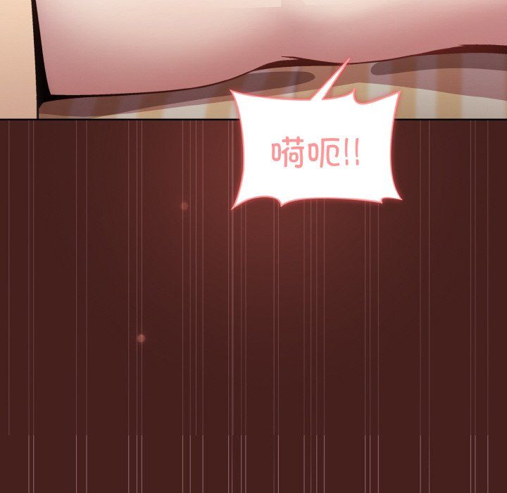 《和美女上司玩游戏》漫画 第18話