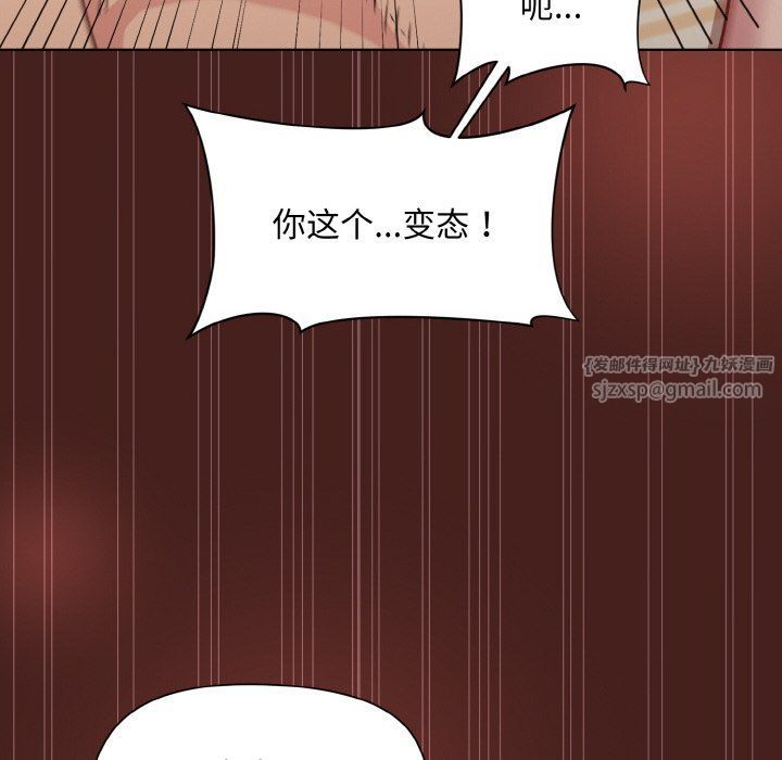 《和美女上司玩游戏》漫画 第18話