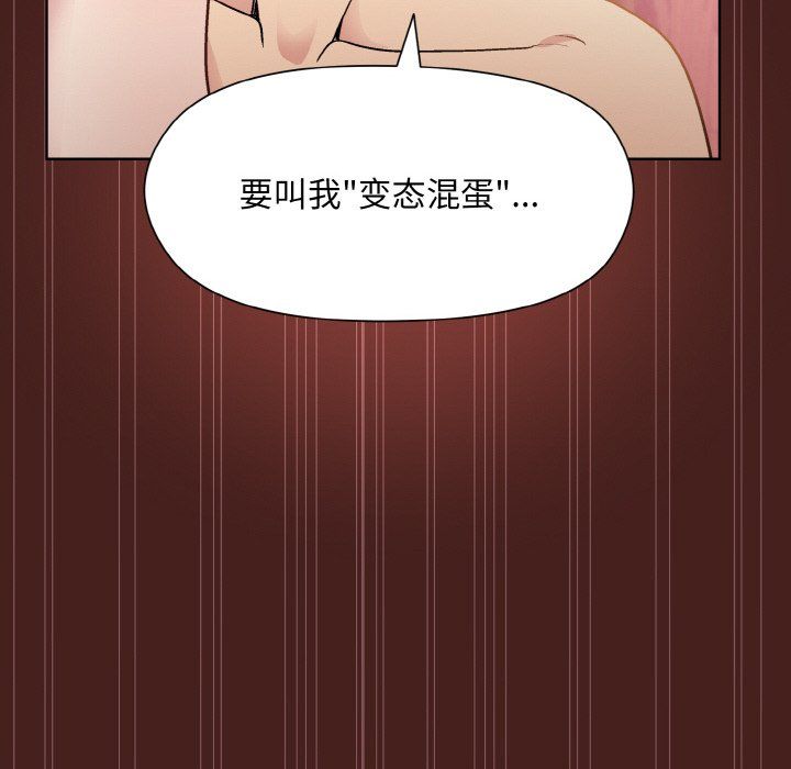 《和美女上司玩游戏》漫画 第18話
