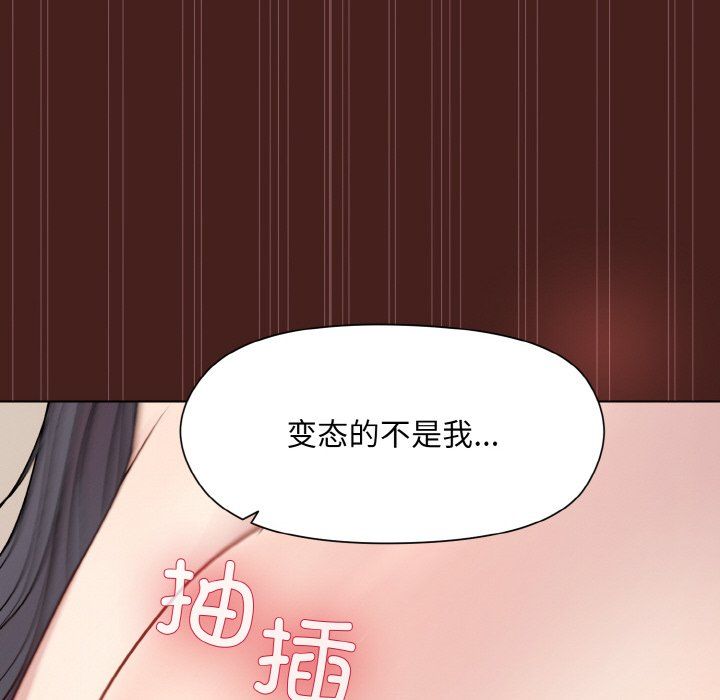 《和美女上司玩游戏》漫画 第18話