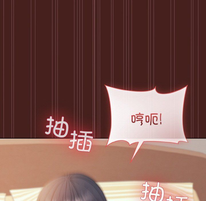 《和美女上司玩游戏》漫画 第18話