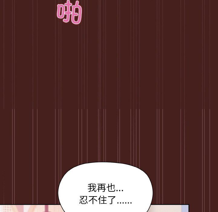 《和美女上司玩游戏》漫画 第18話
