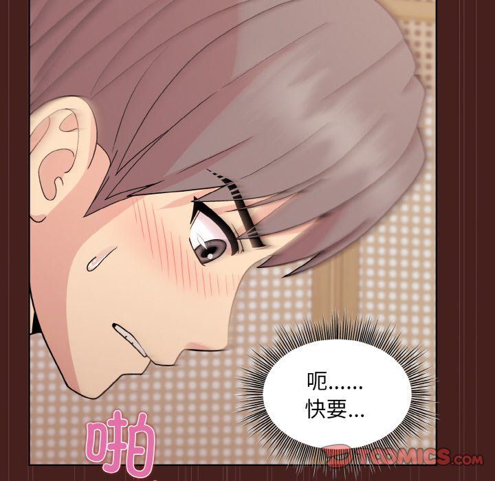 《和美女上司玩游戏》漫画 第18話