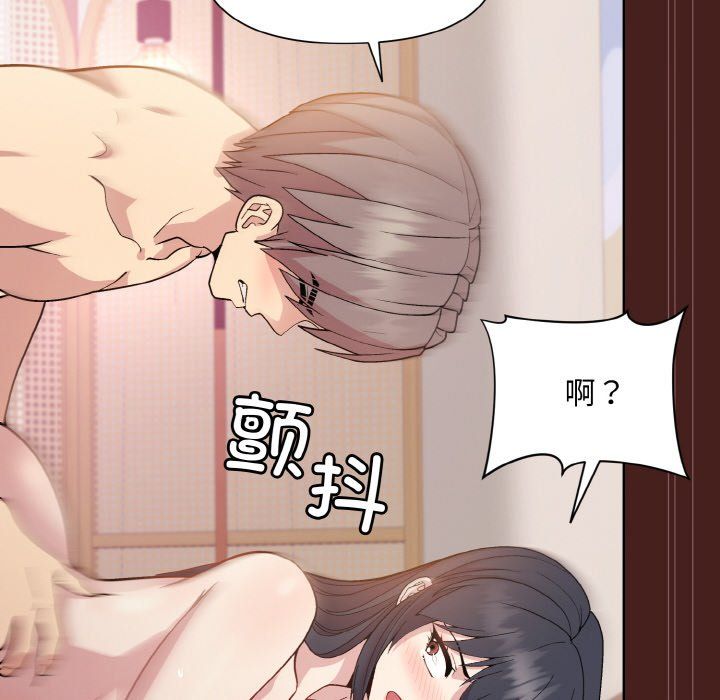 《和美女上司玩游戏》漫画 第18話