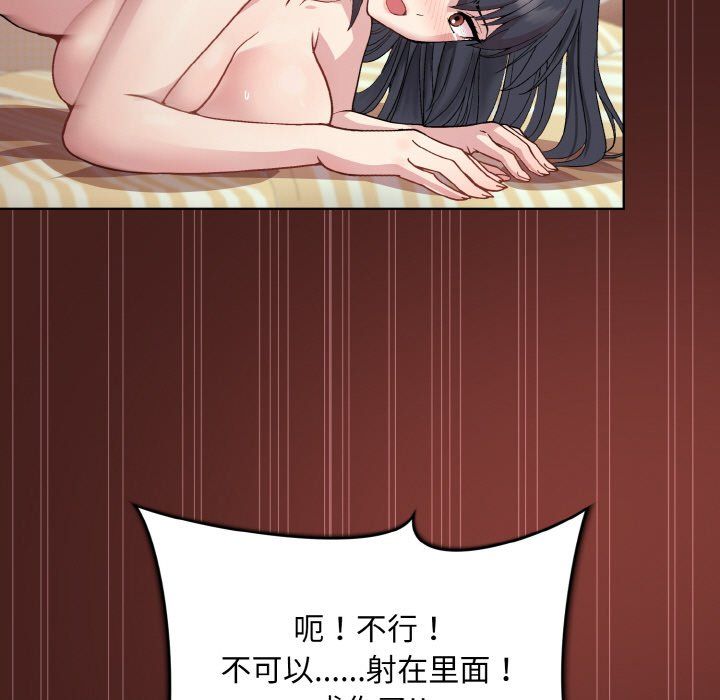 《和美女上司玩游戏》漫画 第18話