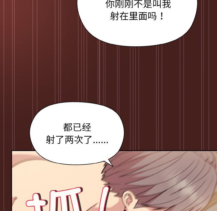 《和美女上司玩游戏》漫画 第18話