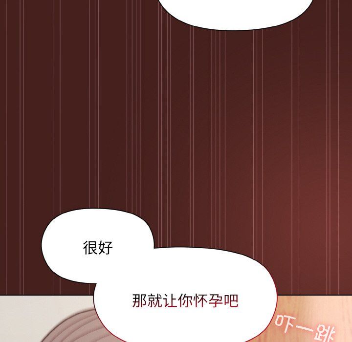 《和美女上司玩游戏》漫画 第18話